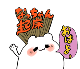 nacchan`s name sticker #14407972