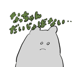 nacchan`s name sticker #14407975