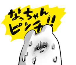 nacchan`s name sticker #14407977