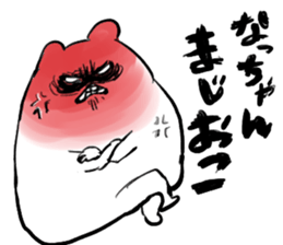 nacchan`s name sticker #14407979