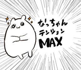 nacchan`s name sticker #14407980