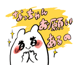 nacchan`s name sticker #14407983