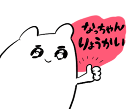 nacchan`s name sticker #14407984