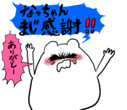 nacchan`s name sticker #14407986