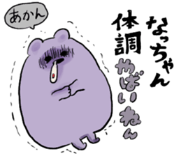 nacchan`s name sticker #14407988