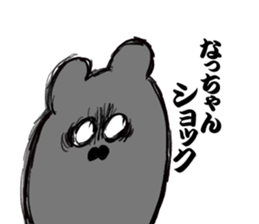 nacchan`s name sticker #14407991