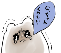 nacchan`s name sticker #14407993