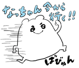 nacchan`s name sticker #14408001