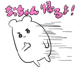 nacchan`s name sticker #14408002