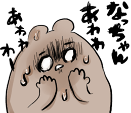 nacchan`s name sticker #14408003