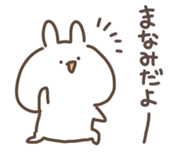 I am manami sticker #14408046