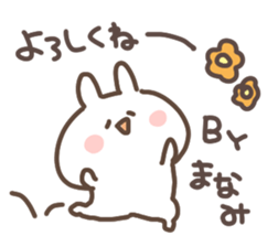 I am manami sticker #14408047