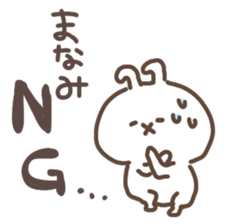 I am manami sticker #14408049