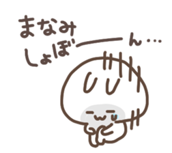 I am manami sticker #14408052