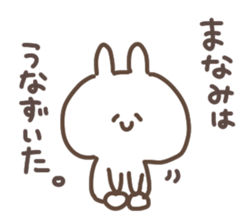 I am manami sticker #14408055