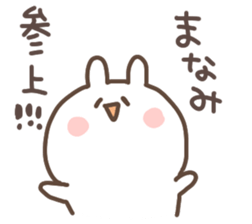 I am manami sticker #14408058