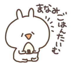 I am manami sticker #14408059