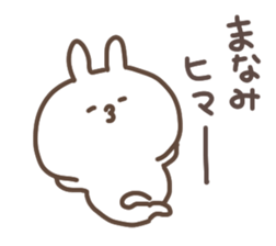 I am manami sticker #14408060