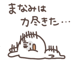 I am manami sticker #14408066