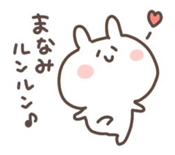 I am manami sticker #14408069