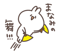 I am manami sticker #14408075