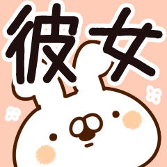 彼女 専用 名前スタンプ 彼氏と Lineクリエイターズスタンプ Stamplist