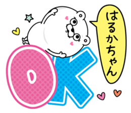 Name used for Harukachan Nickname sticker #14408207