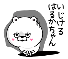 Name used for Harukachan Nickname sticker #14408208
