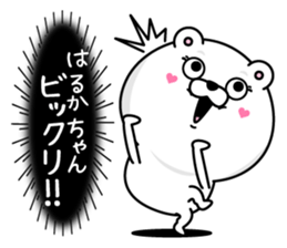 Name used for Harukachan Nickname sticker #14408212