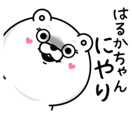 Name used for Harukachan Nickname sticker #14408214