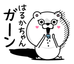 Name used for Harukachan Nickname sticker #14408215