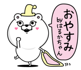 Name used for Harukachan Nickname sticker #14408219