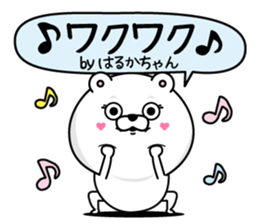 Name used for Harukachan Nickname sticker #14408221