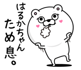 Name used for Harukachan Nickname sticker #14408222