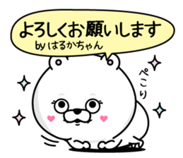 Name used for Harukachan Nickname sticker #14408223