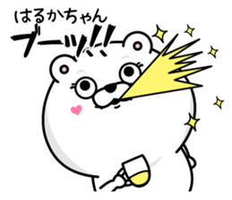 Name used for Harukachan Nickname sticker #14408227