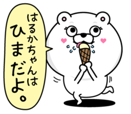 Name used for Harukachan Nickname sticker #14408228