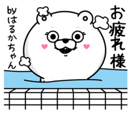 Name used for Harukachan Nickname sticker #14408229