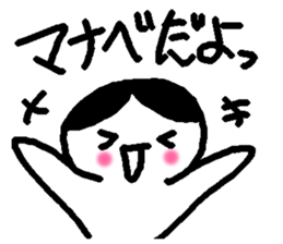 Name sticker used by Manabe sticker #14408304