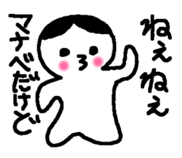 Name sticker used by Manabe sticker #14408305