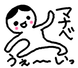 Name sticker used by Manabe sticker #14408308