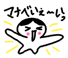 Name sticker used by Manabe sticker #14408309