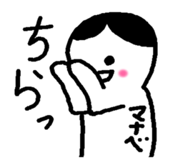 Name sticker used by Manabe sticker #14408312