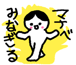 Name sticker used by Manabe sticker #14408316