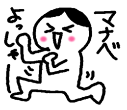 Name sticker used by Manabe sticker #14408317