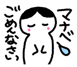 Name sticker used by Manabe sticker #14408319