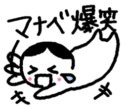 Name sticker used by Manabe sticker #14408320