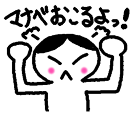 Name sticker used by Manabe sticker #14408321