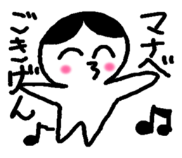 Name sticker used by Manabe sticker #14408323