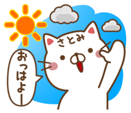 Fun Sticker gift to SATOMI sticker #14408326